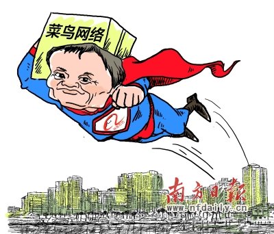 阿里牵头组建物流巨无霸“菜鸟”_财经_腾讯网