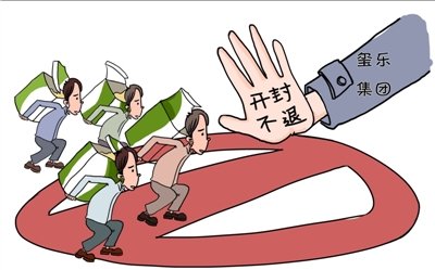 美素丽儿接受退换货 具体规定与经销商说法不