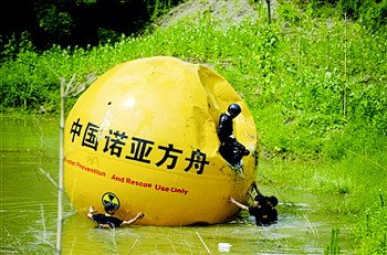 世界末日生意經(jīng)：富人花錢買萬(wàn)無(wú)一失