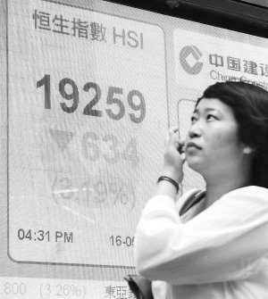 香港恒生指数下跌634.48点