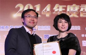 2014年腾讯港股百強评选颁奖现场
