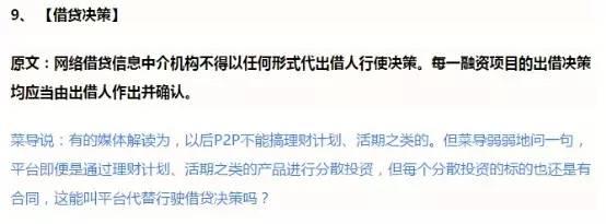 收益高又灵活的P2P活期理财还有出路吗？