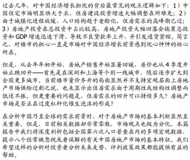 �����й����ز��˸������Ե�����