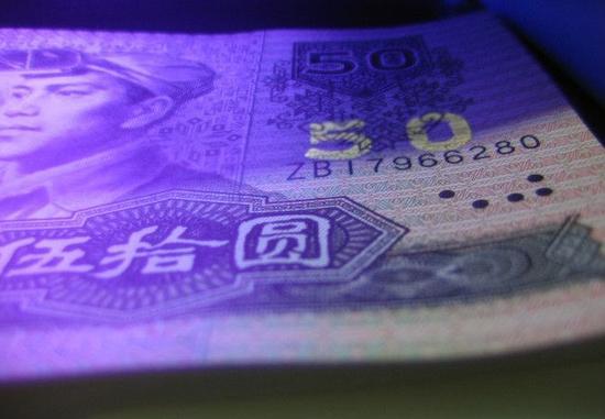 人民币走向世界 你家有没有四版币