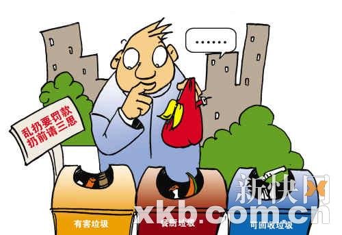 广州拟推行城市垃圾分类 违反者或每次罚50元