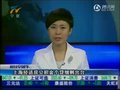 视频：上海经适房公积金贷款每户最高可贷80万