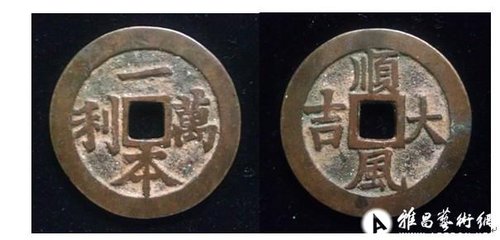 北京翰海四季拍卖会9月15日举行 钱币铜镜专场