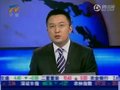 视频：中国重汽收购济南华沃卡车股权获批