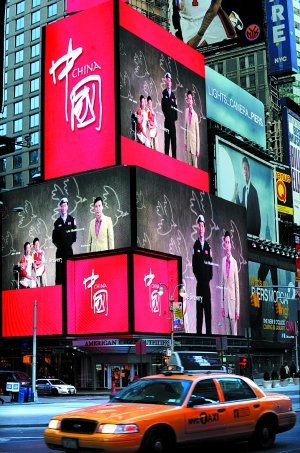 中国企业蜂拥纽约时报广场 豪掷千金打广告(图)