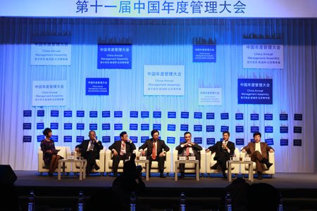 第十一届中国年度管理大会