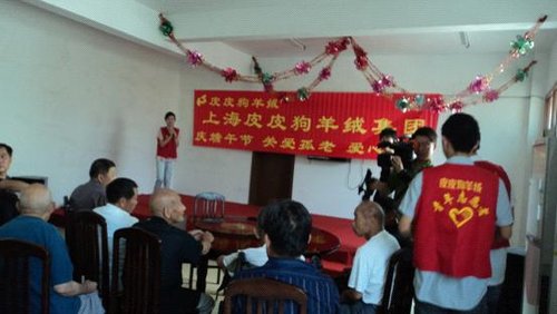 端午节皮皮狗羊绒志愿者慰问敬老院
