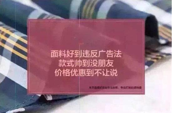 网上“好到违反广告法”的文案