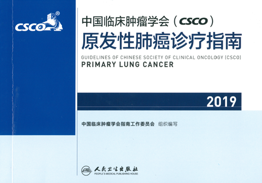 随机Ⅱ期临床研究(alter1202)入选2018年世界肺癌大会(wclc)口头报告