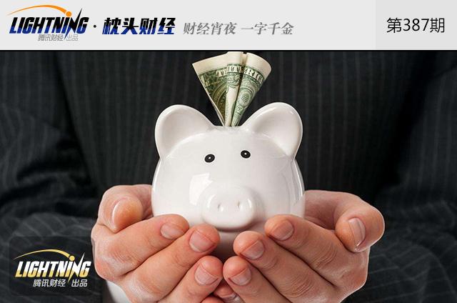 银行理财穿透式监管升级,房地产融资敲响警钟