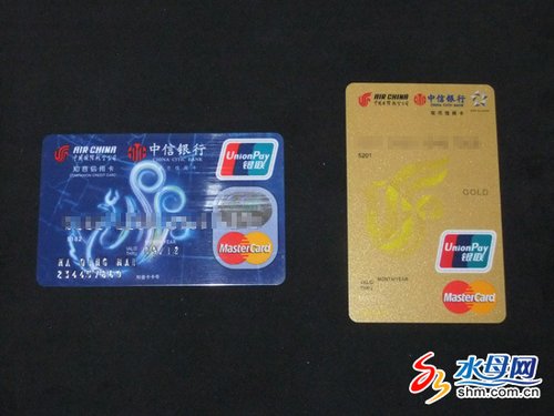 中信银行信用卡未激活被收300元年费