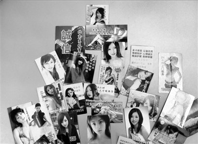 居民楼道成小广告重灾区