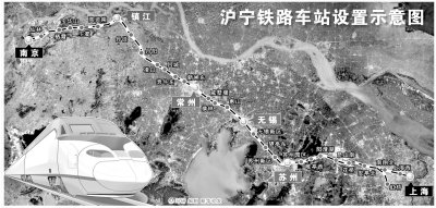 沪宁高铁拉开建设序幕 交通一体化重构格局