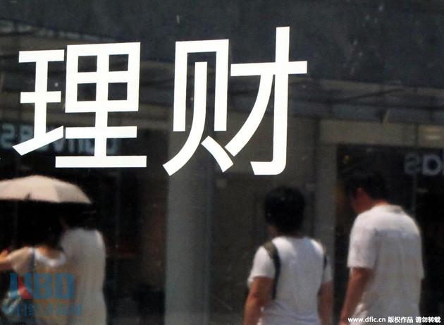投资者状告南京银行违规销售案开庭 本金亏损