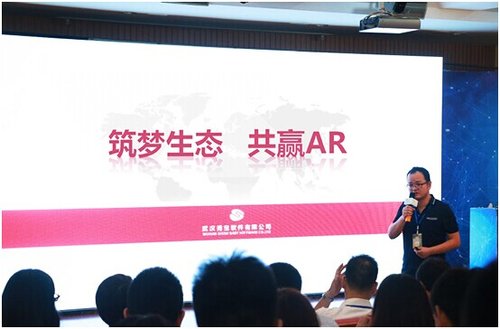 光谷VR\/AR产业联盟成立 领头羊秀宝推AR生态