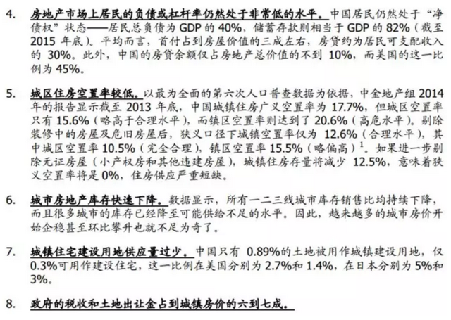 �����й����ز��˸������Ե�����