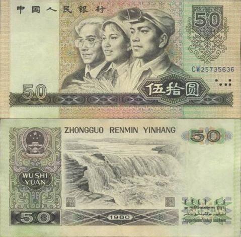 人民币走向世界 你家有没有四版币