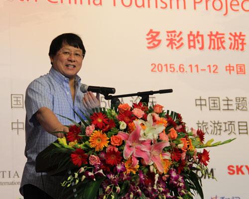 第五届中国旅游项目投资大会在京召开