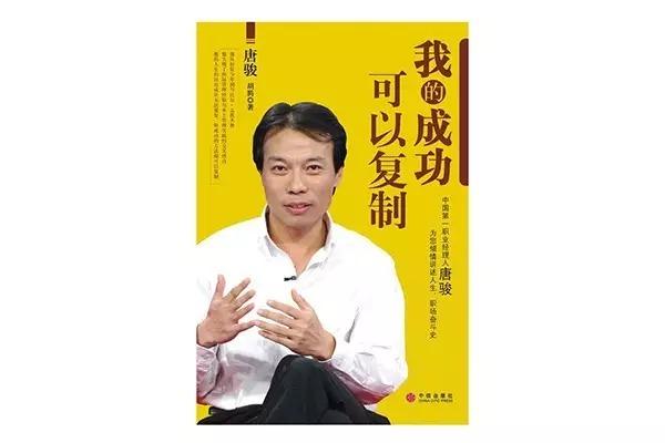 他辅佐三大首富打工赚十亿 却因一纸文书跌落神坛