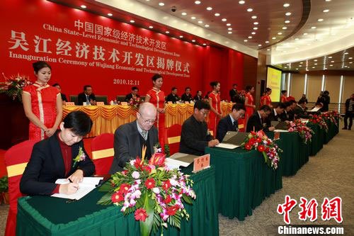 江苏吴江经济技术开发区升格为国家级