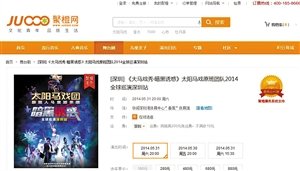 《暗乌引诱》被爆“假太阳实盗窟”