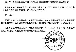 中海油田服务股份有限公司关于中国海洋石油总