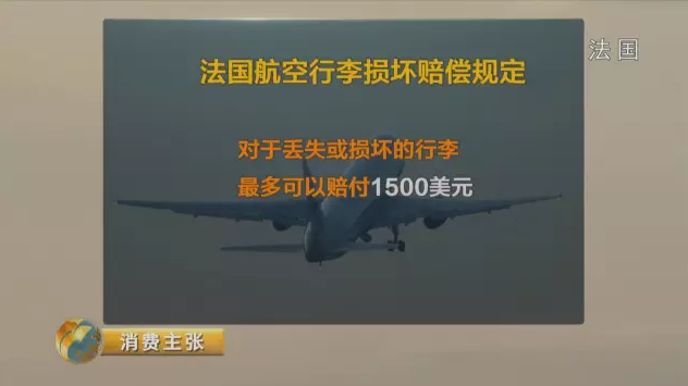 8000块的行李箱被摔坏国航只赔400 你答应吗？