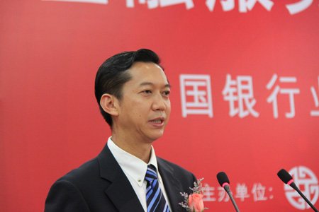 图文:中国银行业协会第一副秘书长周永发