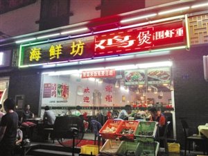 蛇口海鲜餐厅_希尔顿蛇口餐厅_蛇口地图