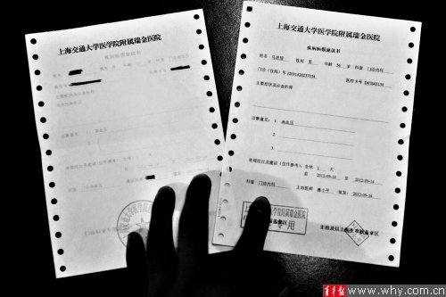 不良商家网上叫卖病假单 人事、行政中招