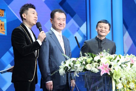 图文:颁奖嘉宾马云和王健林
