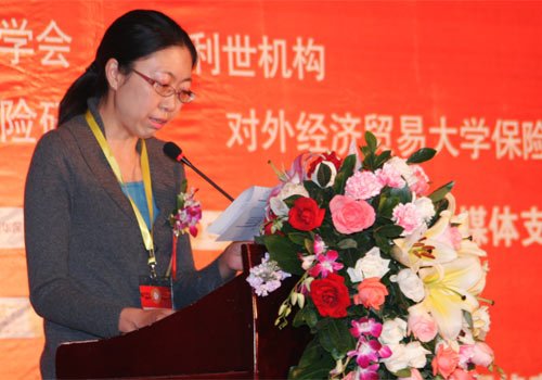 北京大学风险管理与保险学系副主任刘新立演讲