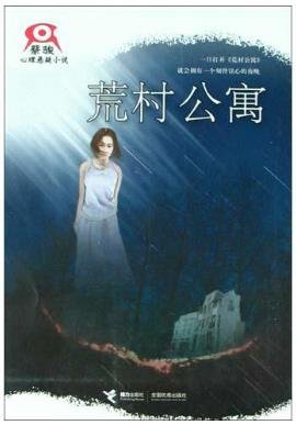 书旗荐书:带你看看恐怖悬疑小说第一人_财经_