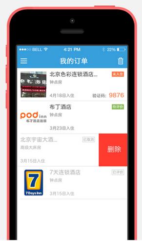 情侣恩爱之选 订房宝如何助情侣锁定主题酒店