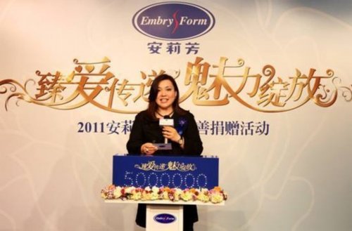 安莉芳集团ceo郑碧浩致辞