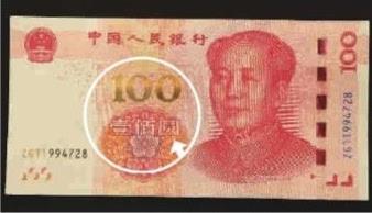 新版“土豪金”百元钞上被曝有错字 不符银行法
