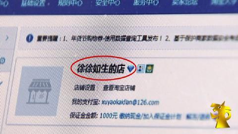 刷出好信誉只要1000元，亲！我们还能愉快的网购吗？