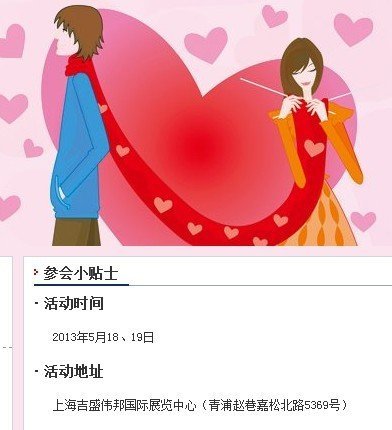 万人<em>相亲会</em>本周末举行 报名<em>男女比例</em>为46∶54