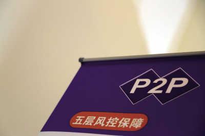 P2P资金托管难攀国有大行