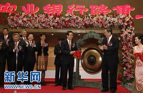 项俊波:农行成功登陆A股和H股 避免贱卖质疑