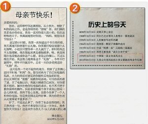 母亲节送什么给妈妈?趣味礼物创意无穷[组图]