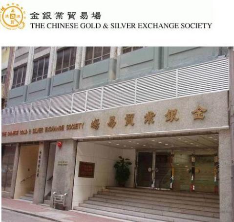 香港金银业贸易场一季度活跃交易商排名公布