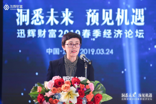 2019年经济师论坛_2019网易经济学家年会 中改院论坛(3)