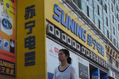 70后金明扶正苏宁电器不再只卖家电