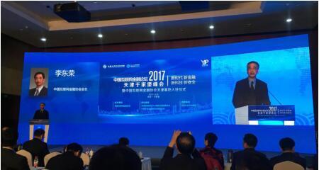 李东荣:应发挥好数字技术在金融领域的