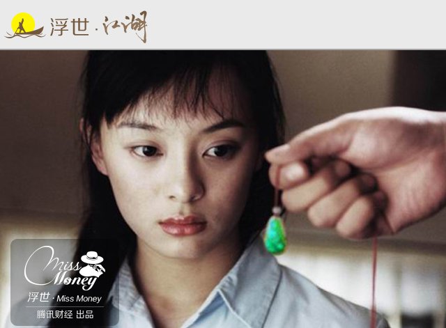 芈月娘娘孙俪 喜欢绿色不适合炒股?